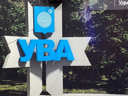 Новая въездная стела появится в Уве в 2024 году