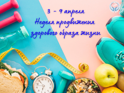 7 апреля - Всемирный День здоровья!