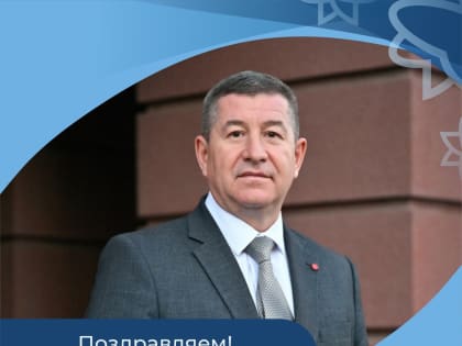 Поздравляем нашего Руководителя!