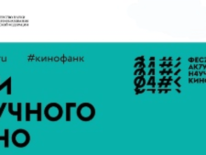 12 октября  - показ фильма Криса Пайна «Вы доверяете этому компьютеру?»