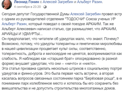 Альберт Разин: биография ученого, устроившего акт самосожжения у здания Госсовета УР