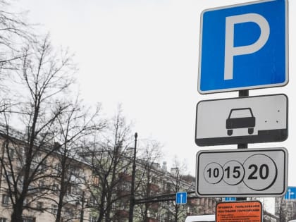 Новые платные парковки начали действовать в Ижевске с 3 июля