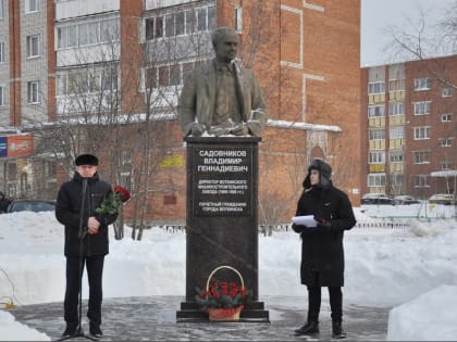 25 января в Воткинске пройдет митинг, посвященный 95-летию со дня рождения Почетного гражданина города Владимира Садовникова.