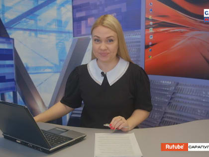 ПРОГРАММА "САРАПУЛ НОВОСТИ", ЭФИР 9 МАРТА 2023 ГОДА