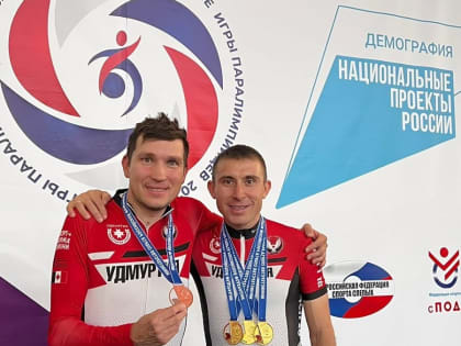 Паралимпийцы из Удмуртии взяли 4 медали на Чемпионате России по велоспорту