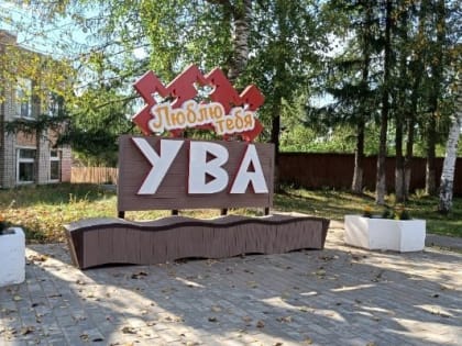 Муниципалитет признан одним из лучших в России