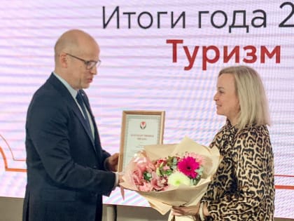 ИТОГИ ТУРИЗМА 2022