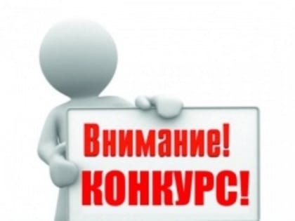 Конкурс по предоставлению субсидий