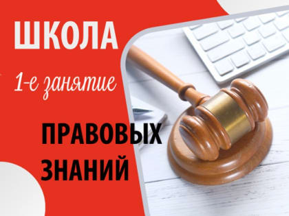 Школа правовых знаний: пенсионное обеспечение граждан