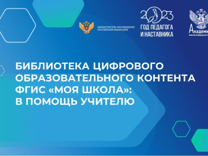 Использование ресурсов Библиотеки ЦОК учащихся и их родителей