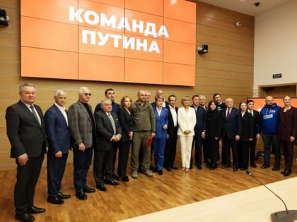 Состоялось первое заседание инициативной группы по выдвижению Владимира Путина на выборы Президента