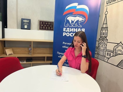 Региональная общественная приемная «Единой России» объявляет тематическую неделю по вопросам материнства и детства.