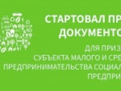Предприниматели, которые нанимают работников с ограниченными возможностями здоровья и пенсионеров, могут стать социальными