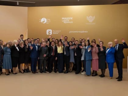 Наставник из Удмуртии приняла участие в открытии Года педагога и наставника в Пятигорске