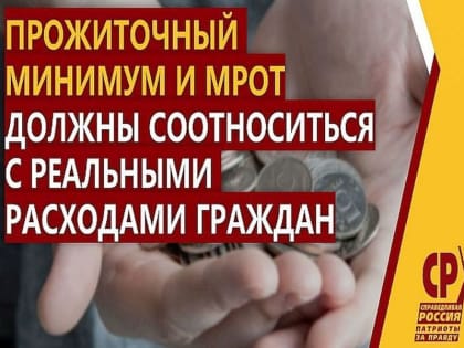 Удмуртия среди регионов с низким прожиточным минимумом