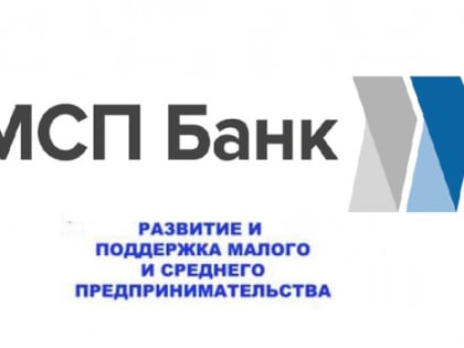 Получение льготного микрозайма для предпринимателей