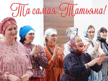 Прошли мероприятия программы «Татьянин день в Национальной библиотеке УР»