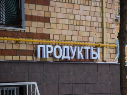 Проверка на фоне роста цен на сливочное масло в Ижевске