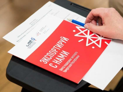 В Удмуртии подвели экономические итоги 2022 года