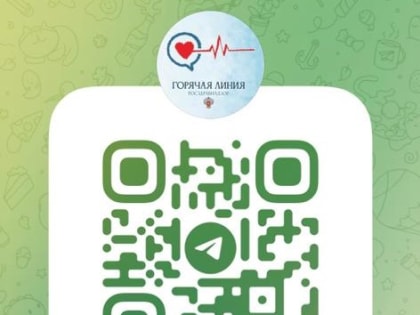 QR-код информационного телеграм-канала «Горячая линия» Росздравнадзора