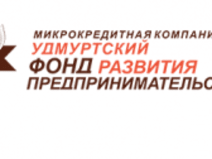 Информирование субъектов МСП о микрозаймах МКК УФРП