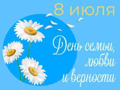 Когда семья вместе, и сердце на месте