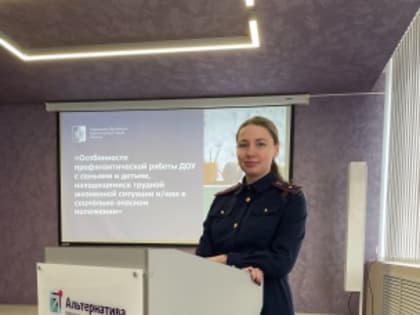 Представитель следственного управления приняла участие в совещании с руководителями образовательных учреждений г. Ижевска