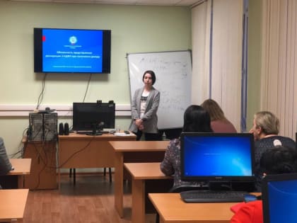 Сотрудникам ФКУ «Налог-Сервис» рассказали о едином налоговом счете и порядке заполнения деклараций по форме 3-НДФЛ