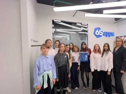 Урок цифровой грамотности в офисе 65Apps: новый опыт для учеников 7-го класса