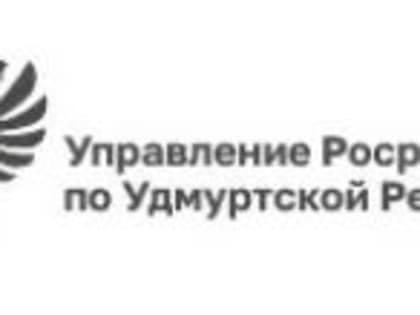 Управление Росреестра по Удмуртии напоминает землепользователям о  соблюдении правил противопожарного режима