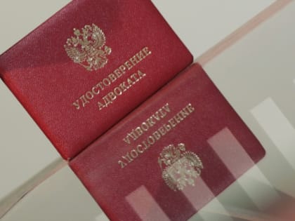 В реестр адвокатов Удмуртской Республики внесены новые сведения