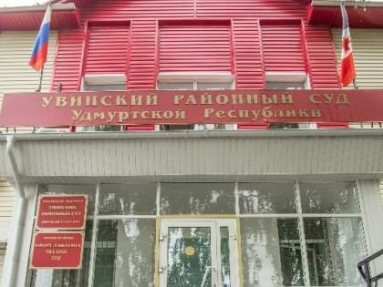 Пытавшийся изнасиловать ребёнка житель Удмуртии получил 7,5 лет лишения свободы