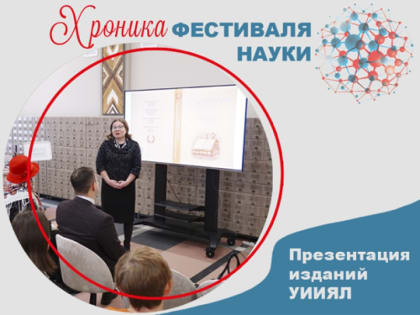 О новых трудах сотрудников УИИЯЛ УдмФИЦ УрО РАН