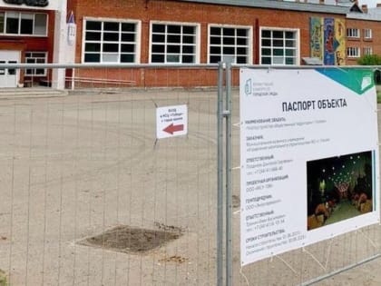 Работы по благоустройству площади перед КСЦ «Победа» начались в Глазове