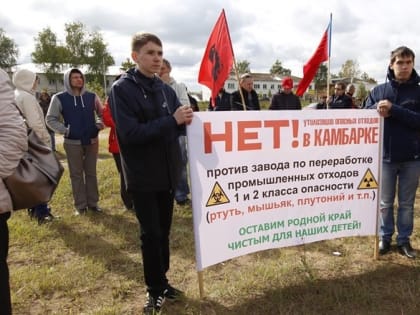 22 сентября в Ижевске пройдет митинг против строительства «Завода Смерти» в Камбарке
