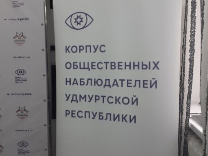 Александр Брод: подготовка к выборам в Удмуртии проходит в штатном режиме