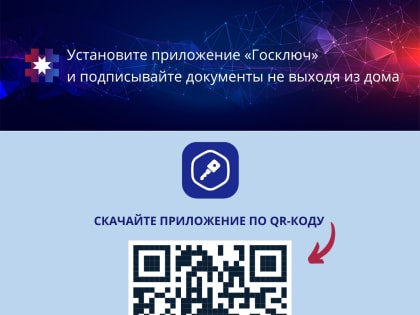 Подписывайте документы не выходя из дома