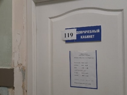 Здание глазовской восстановительной поликлиники закроют из-за несоответствия санитарным и пожарным нормам