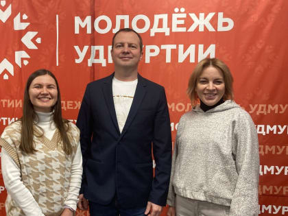 В Ижевске прошла стратегическая сессия «Год молодежи – время для шага вперед