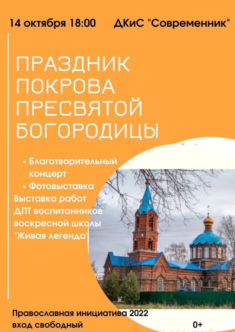 18 октября покров. 14 Октября праздник. С праздником Пресвятой Богородицы 14 октября. С праздником Покрова Божией матери. С праздником Покрова Богородицы 14 октября.