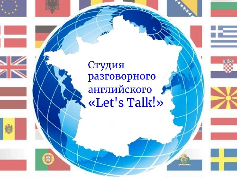 70 лет по английски. Группа английского языка. Северный проход англичан. Дебаты на английский Let\s talk. 16 Лет на английском.