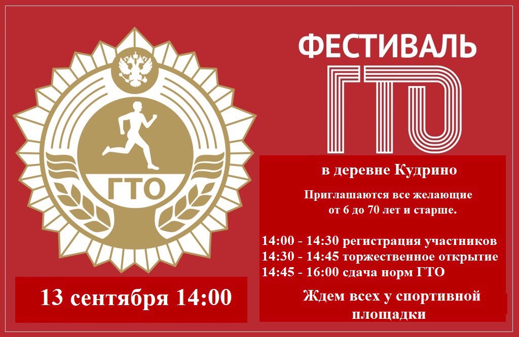 Гто спб 2024