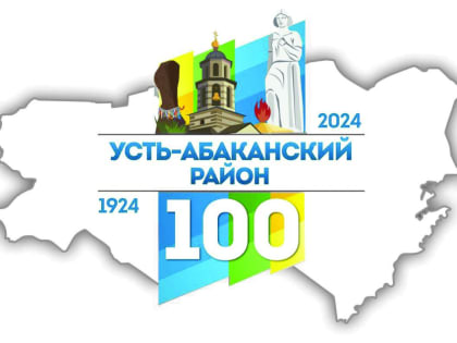 Разработана праздничная эмблема юбилея района