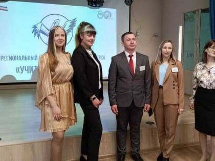 В Абакане стали известны финалисты конкурса «Учитель года»