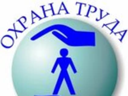 Экзамен по ОТ 2025