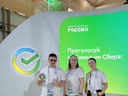 Хакасия презентовала туристский потенциал в павильоне Сбера на ВДНХ