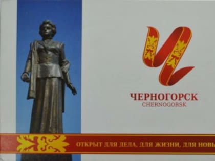 Нейросети на службе города: новые возможности для развития Черногорска!