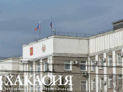 2 млрд 250 млн получила Хакасия из федерального бюджета