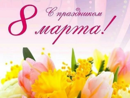 Дорогие жительницы Орджоникидзевского района!