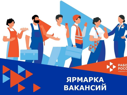 04 июля 2024 года в 13-30 часов в отделе по городу Абазе ГКУ РХ «Центр занятости населения» пройдет Ярмарка вакансий для граждан желающих пройти военную службу по контракту.